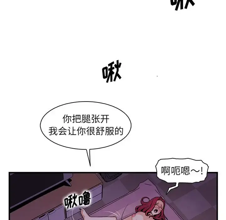 你和我的小秘密 - 第55章 - page 28