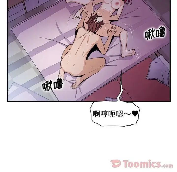 你和我的小秘密 - 第55章 - page 29