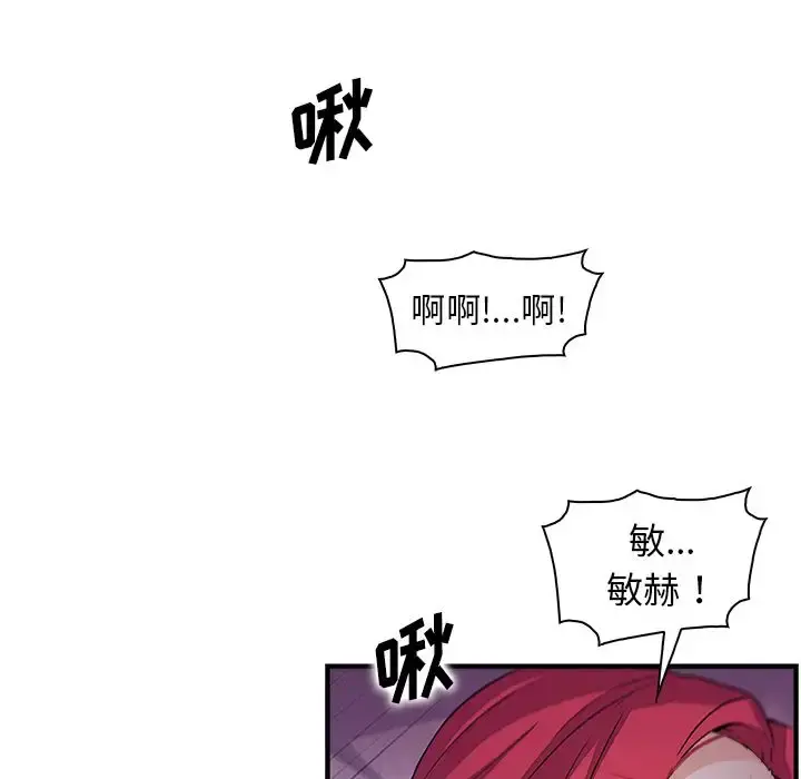 你和我的小秘密 - 第55章 - page 30