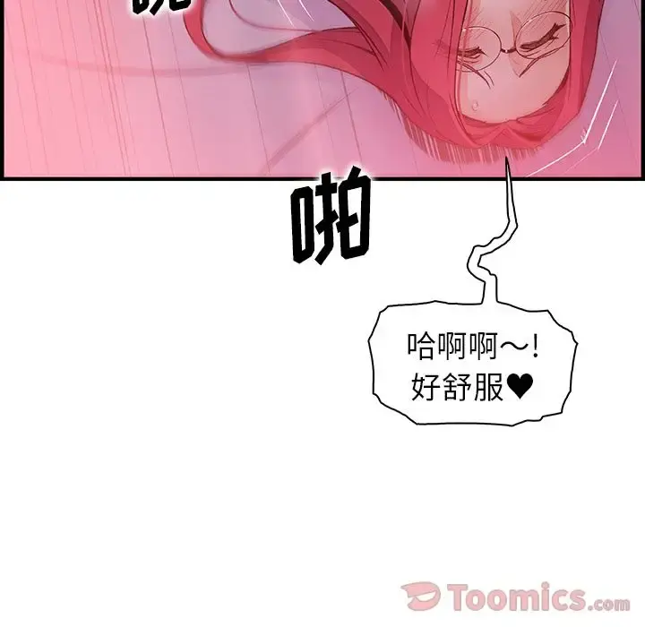 你和我的小秘密 - 第55章 - page 38