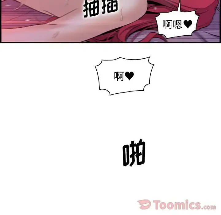 你和我的小秘密 - 第55章 - page 40