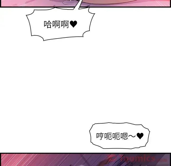 你和我的小秘密 - 第55章 - page 42