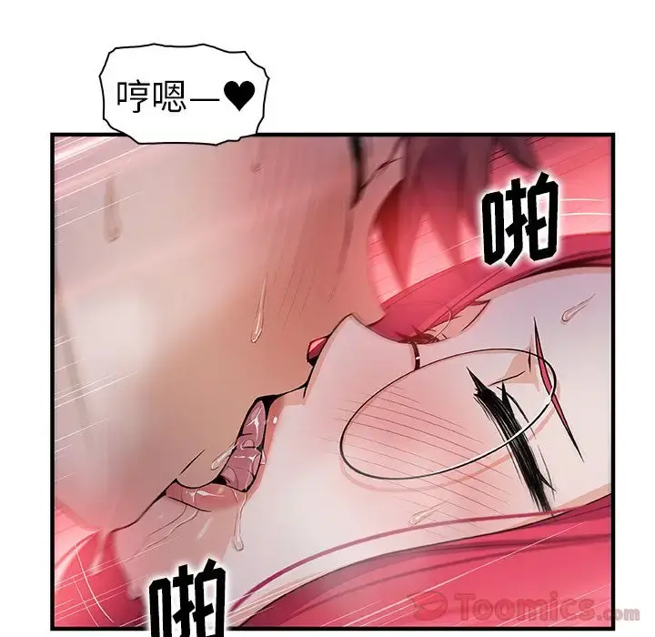你和我的小秘密 - 第55章 - page 45