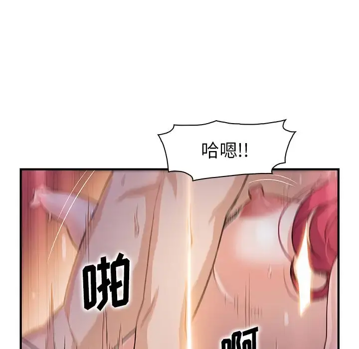 你和我的小秘密 - 第55章 - page 48