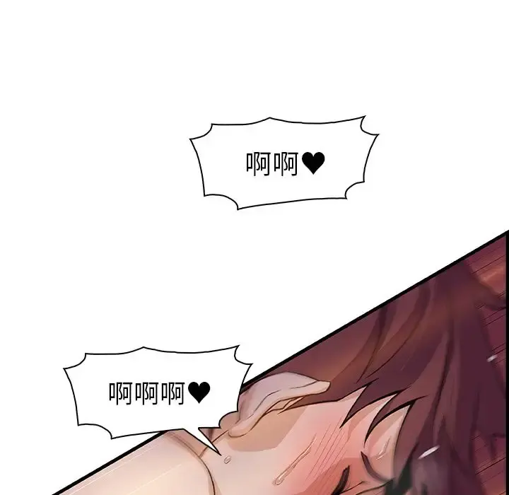 你和我的小秘密 - 第55章 - page 50