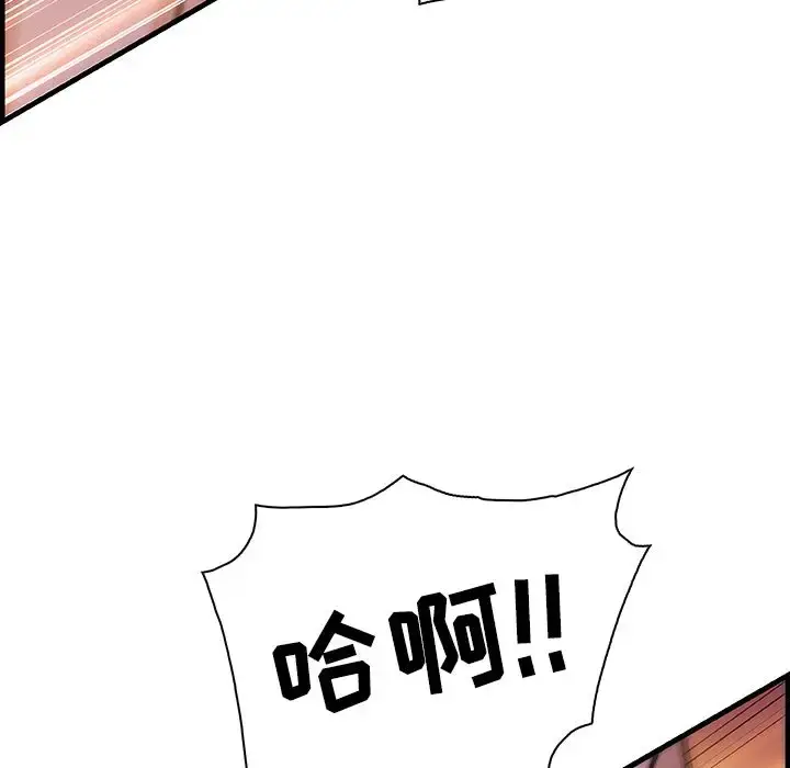 你和我的小秘密 - 第55章 - page 52