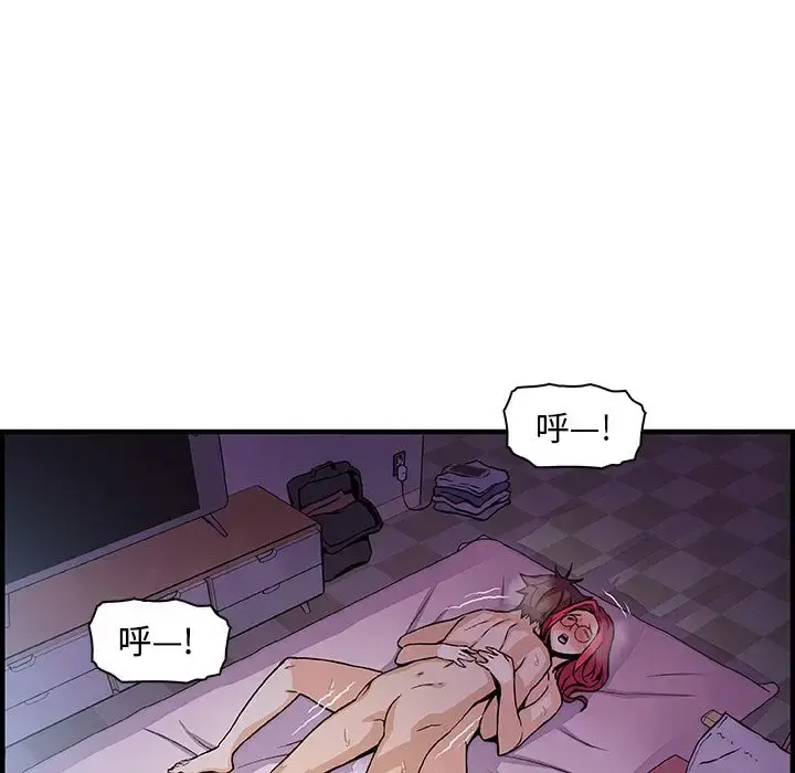 你和我的小秘密 - 第55章 - page 59