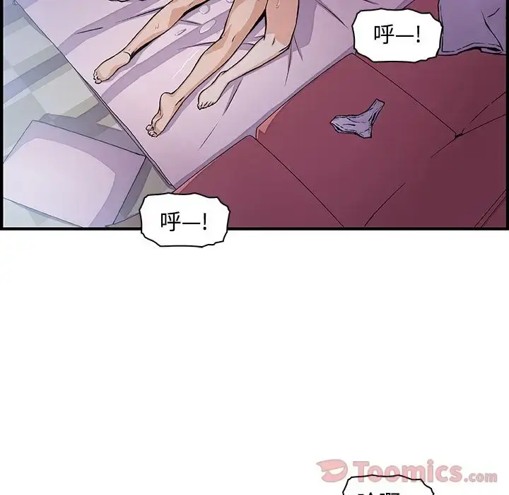 你和我的小秘密 - 第55章 - page 60
