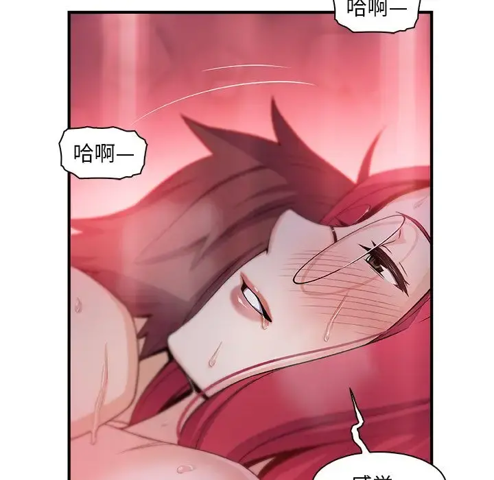 你和我的小秘密 - 第55章 - page 61