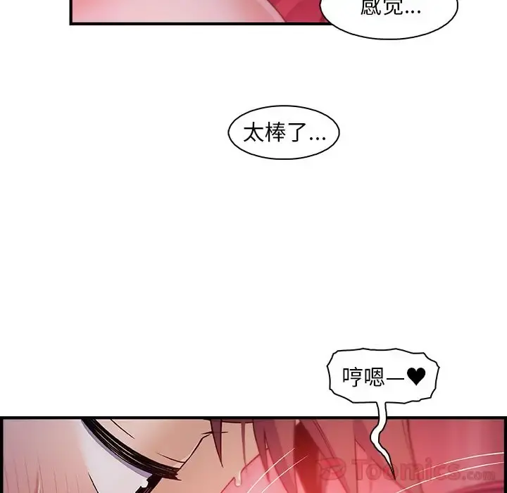 你和我的小秘密 - 第55章 - page 62