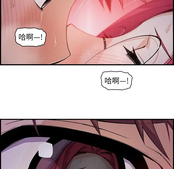 你和我的小秘密 - 第55章 - page 63