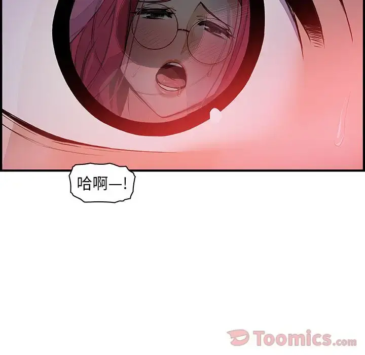 你和我的小秘密 - 第55章 - page 64