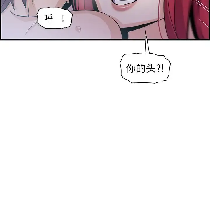 你和我的小秘密 - 第55章 - page 68