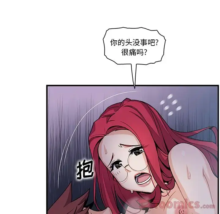 你和我的小秘密 - 第55章 - page 69