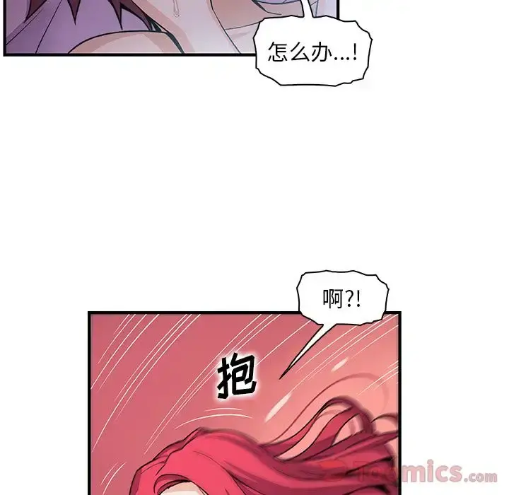 你和我的小秘密 - 第55章 - page 71