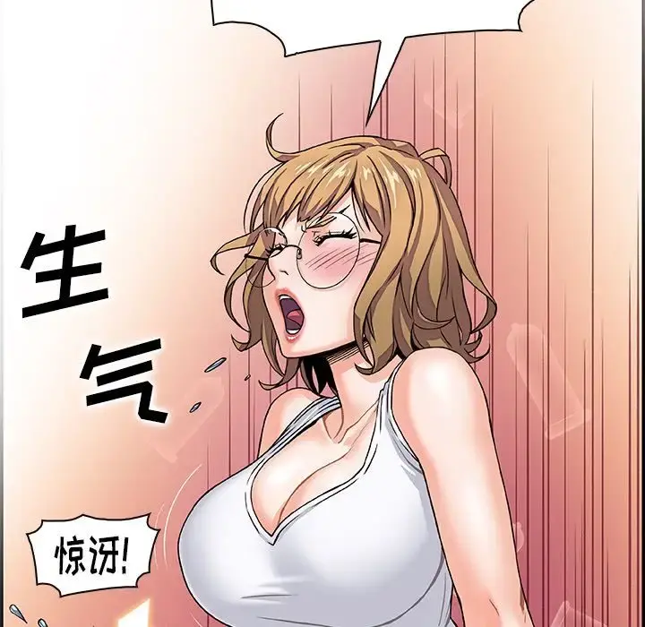 你和我的小秘密 - 第55章 - page 75