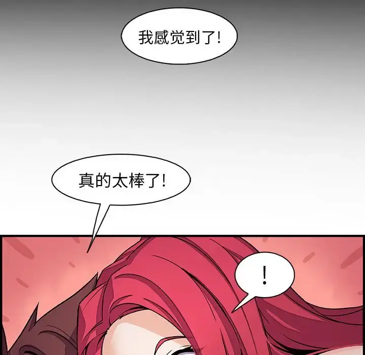 你和我的小秘密 - 第55章 - page 77