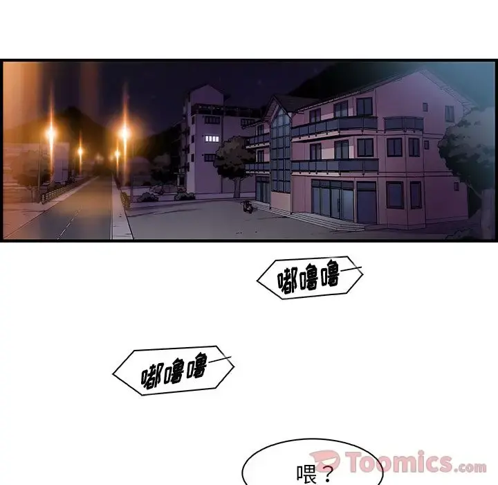 你和我的小秘密 - 第55章 - page 89