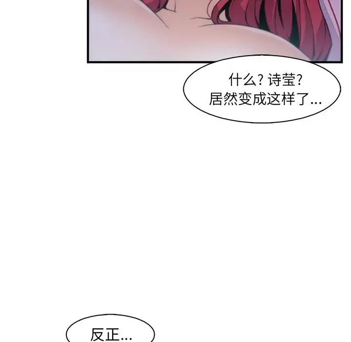 你和我的小秘密 - 第55章 - page 95