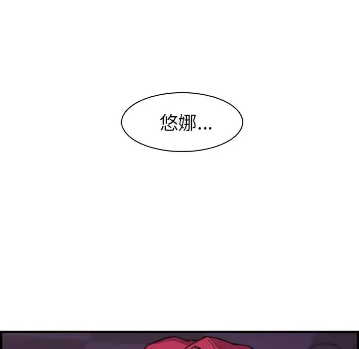 你和我的小秘密 - 第55章 - page 99