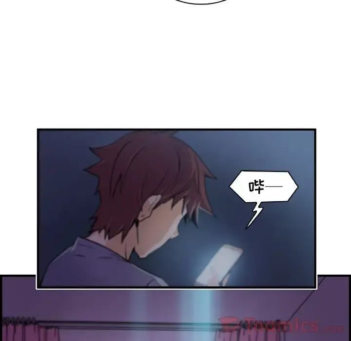 你和我的小秘密 - 第55章 - page 105