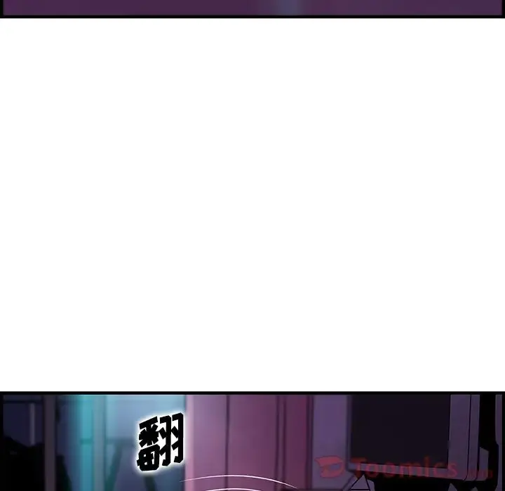 你和我的小秘密 - 第55章 - page 107