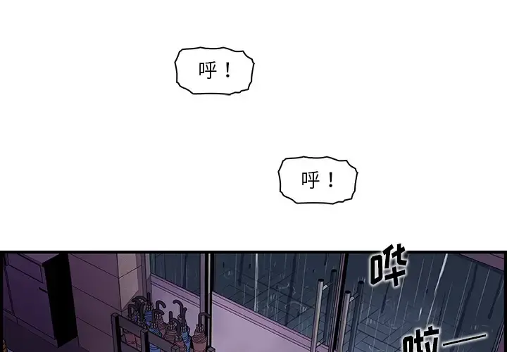 你和我的小秘密 - 第38章 - page 1
