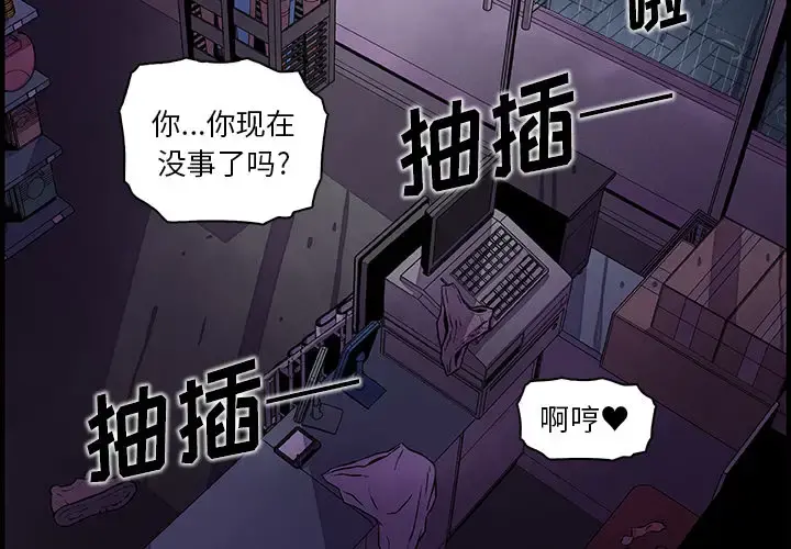 你和我的小秘密 - 第38章 - page 2