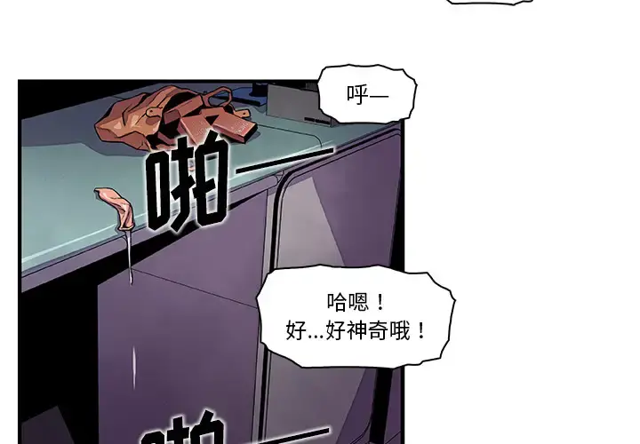 你和我的小秘密 - 第38章 - page 4