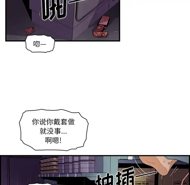 你和我的小秘密 - 第38章 - page 5