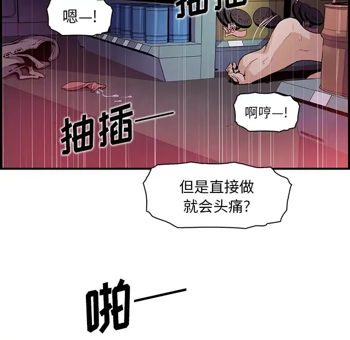 你和我的小秘密 - 第38章 - page 6