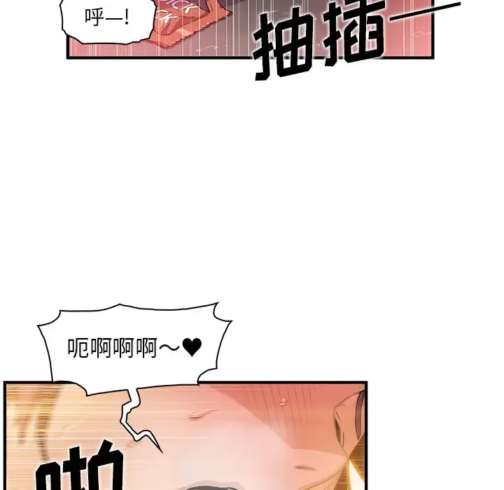 你和我的小秘密 - 第38章 - page 8