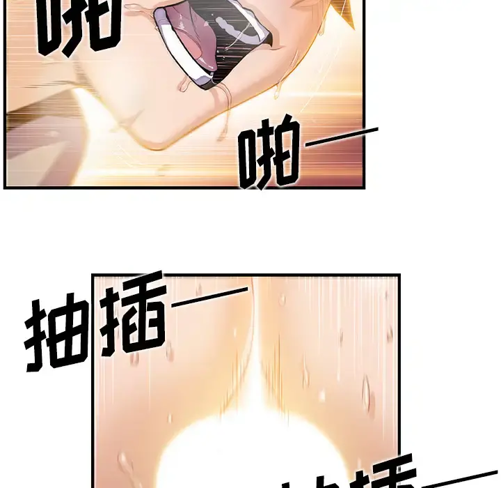 你和我的小秘密 - 第38章 - page 9