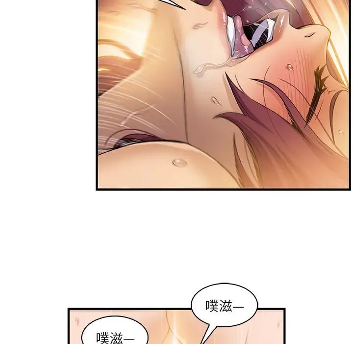 你和我的小秘密 - 第38章 - page 11