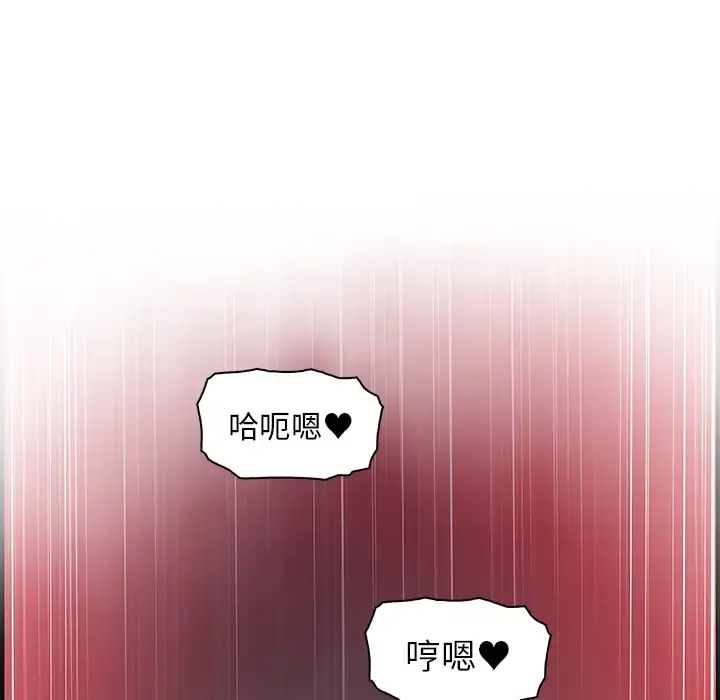 你和我的小秘密 - 第38章 - page 13