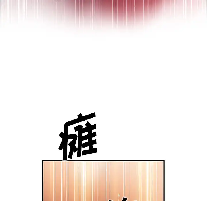 你和我的小秘密 - 第38章 - page 17