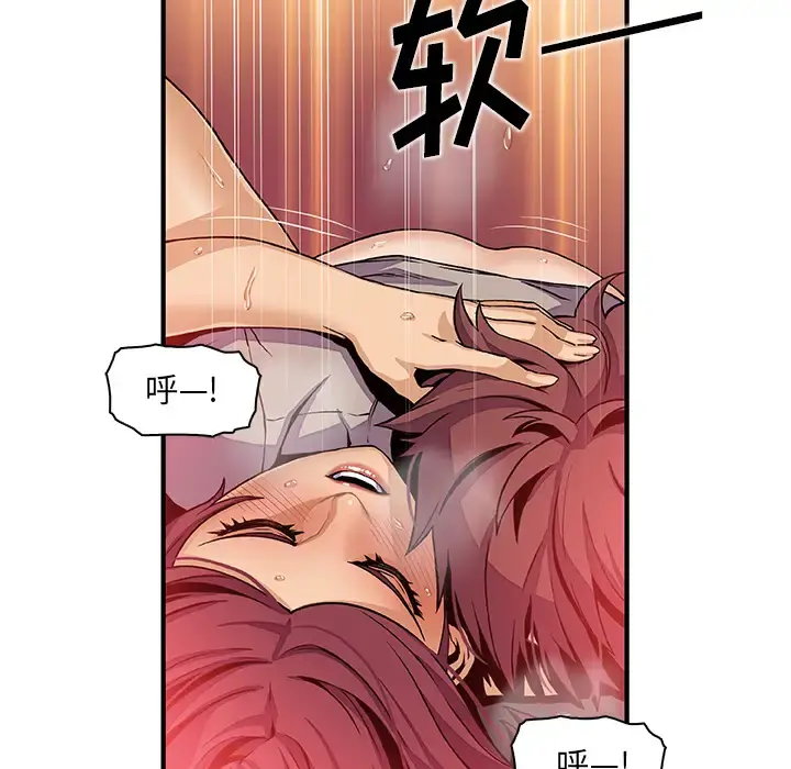 你和我的小秘密 - 第38章 - page 18