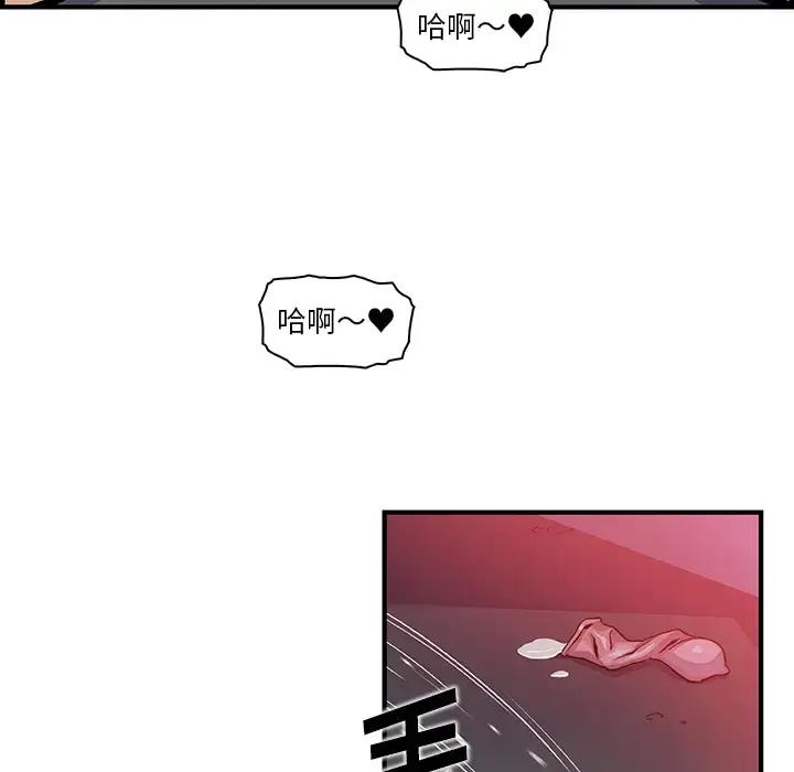 你和我的小秘密 - 第38章 - page 20