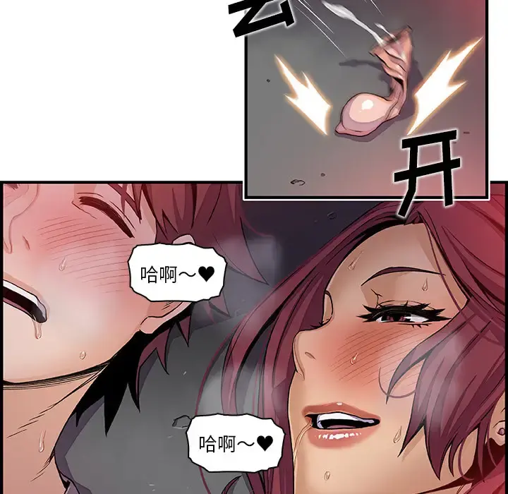 你和我的小秘密 - 第38章 - page 21