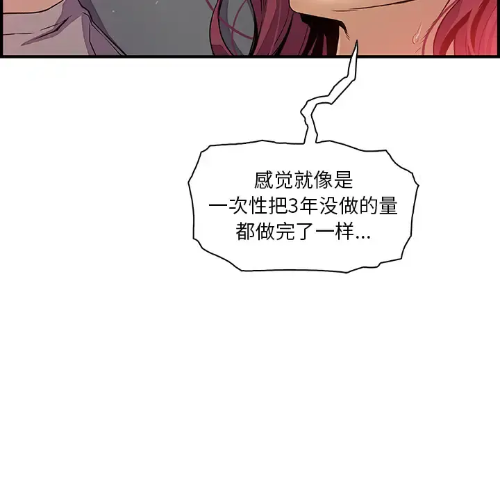 你和我的小秘密 - 第38章 - page 22