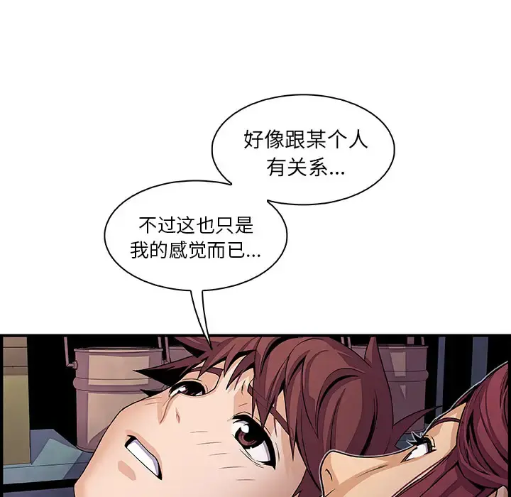 你和我的小秘密 - 第38章 - page 28