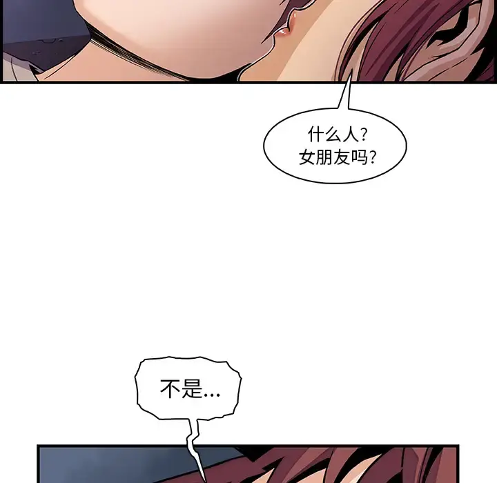你和我的小秘密 - 第38章 - page 29