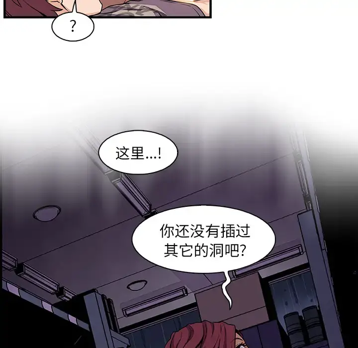 你和我的小秘密 - 第38章 - page 36