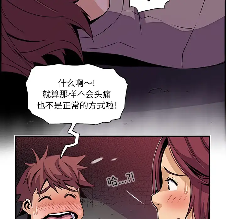 你和我的小秘密 - 第38章 - page 39
