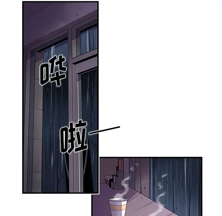 你和我的小秘密 - 第38章 - page 41