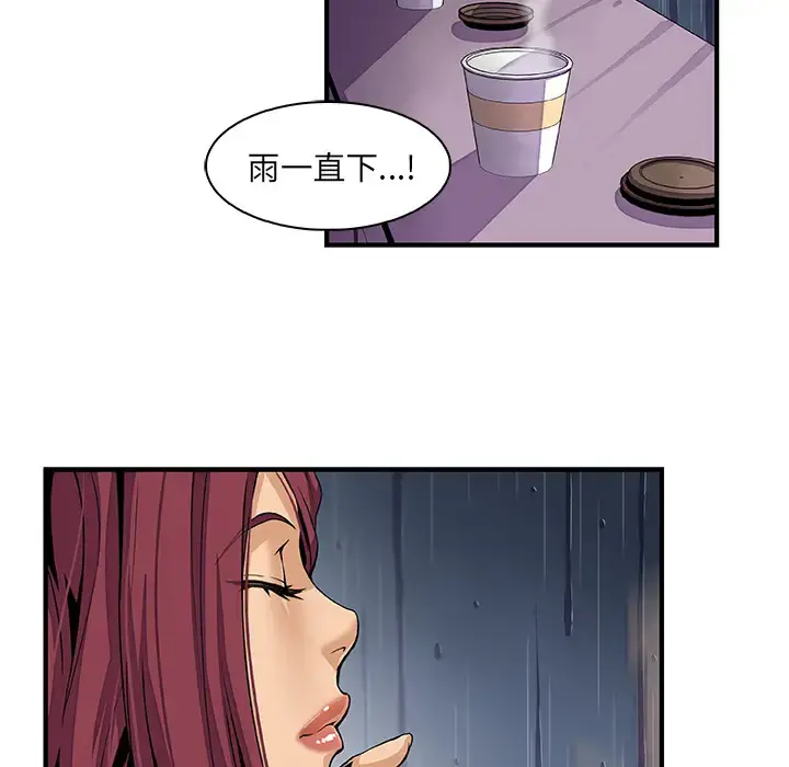 你和我的小秘密 - 第38章 - page 42