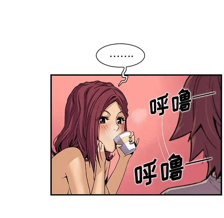 你和我的小秘密 - 第38章 - page 48