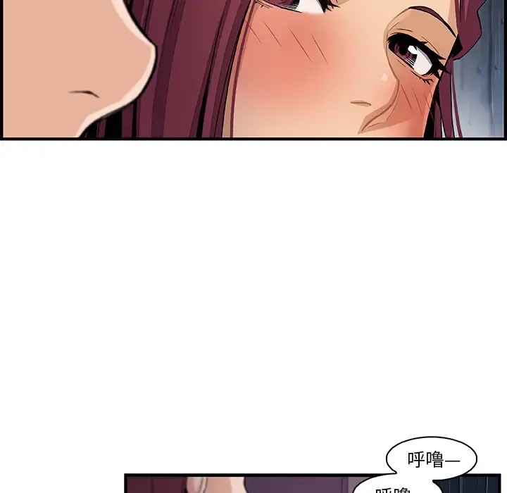 你和我的小秘密 - 第38章 - page 58