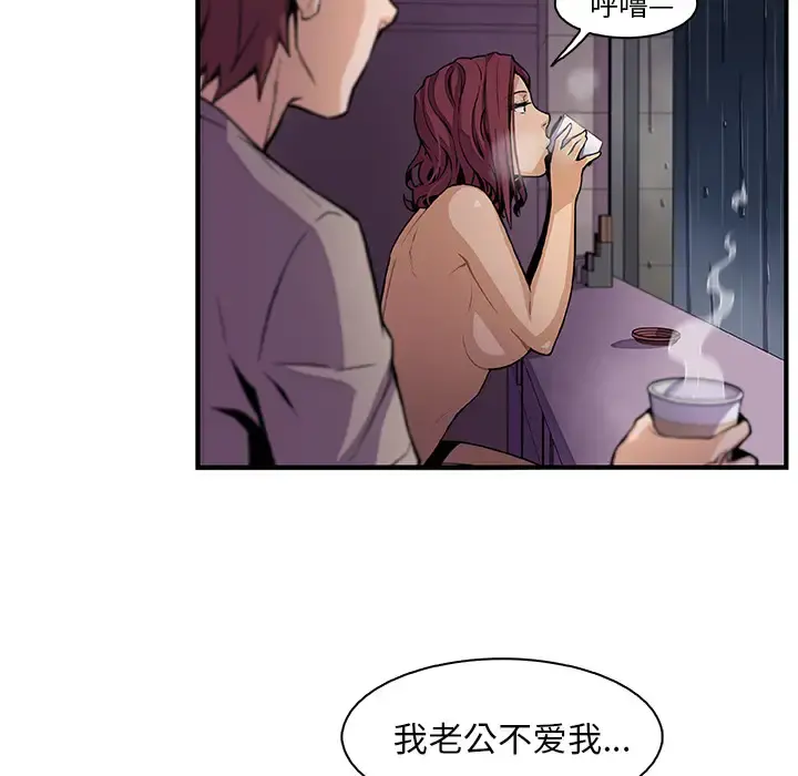 你和我的小秘密 - 第38章 - page 59