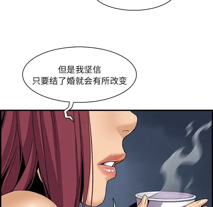 你和我的小秘密 - 第38章 - page 60